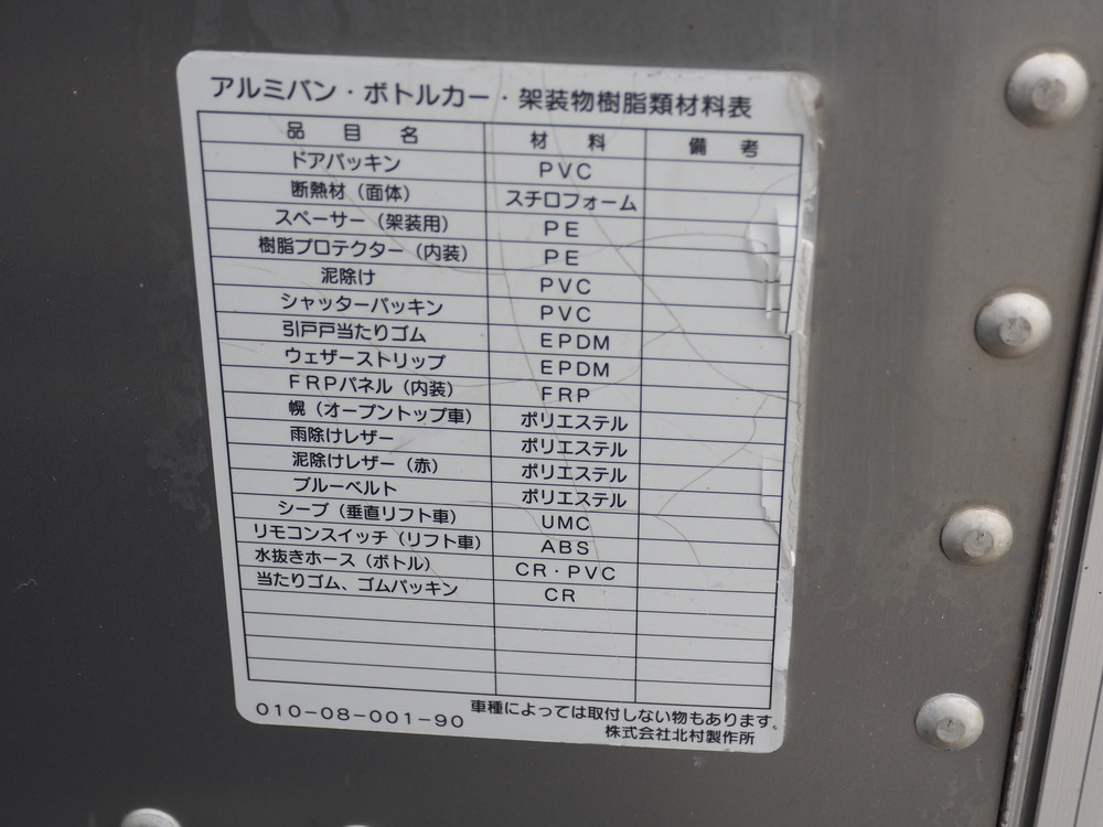 いすゞ エルフ バン車 小型 BKG-NPR85AN 年式 H19[写真26]