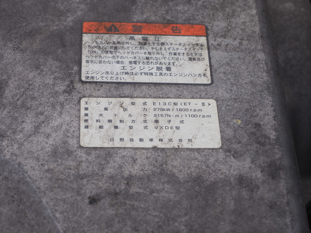 日野 グランドプロフィア ウイング車 大型 BKG-FW1EXYG 年式 H20[写真58]