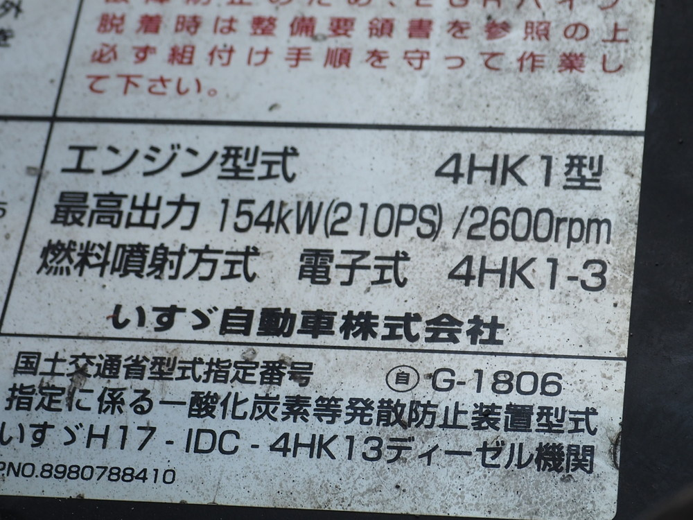 いすゞ フォワード ウイング車 中型 PKG-FRR90S2 年式 H22[写真54]