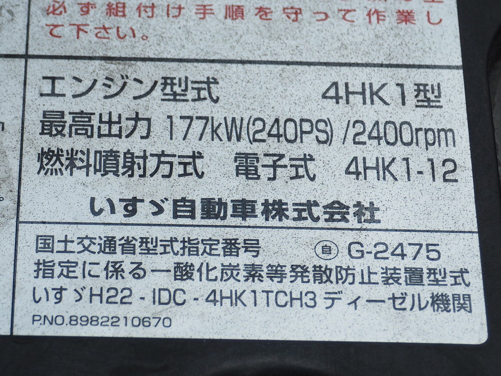 いすゞ フォワード ウイング車 中型 TKG-FRR90T2 年式 H26[写真52]