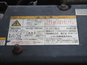 いすゞ フォワード 冷凍バン 中型 PDG-FRR34T2 年式 H22 [写真49]