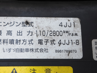 いすゞ エルフ 冷凍バン 小型 TKG-NPR85AN 年式 H25 [写真55]