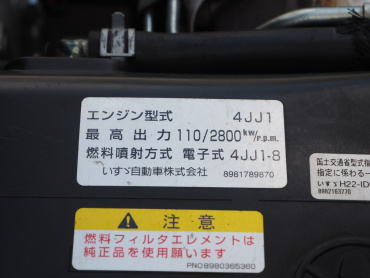 いすゞ エルフ 冷凍バン 小型 TKG-NPR85AN 年式 H26 [写真46]