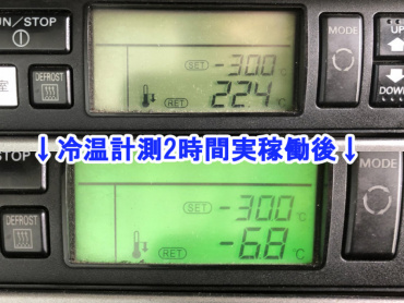 日野 グランドプロフィア 冷凍バン 大型 QKG-FW1EXBJ 年式 H25 [写真32]