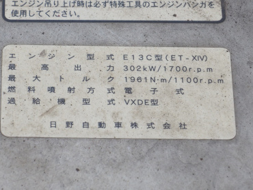 日野 グランドプロフィア 冷凍ウイング 大型 QKG-FW1EXBJ 年式 H25 [写真63]