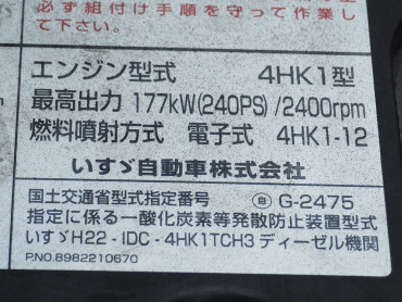いすゞ フォワード ウイング車 中型 TKG-FRR90T2 年式 H26 [写真52]
