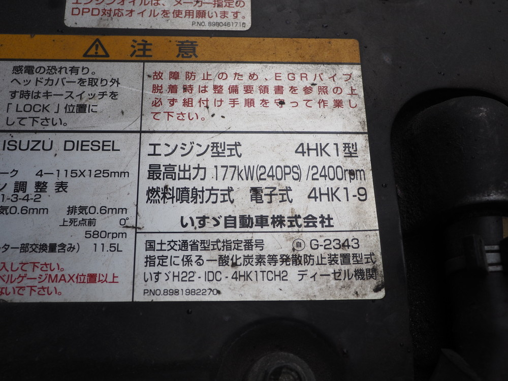 いすゞ フォワード ウイング車 中型 SKG-FRR90T2 年式 H24[写真62]