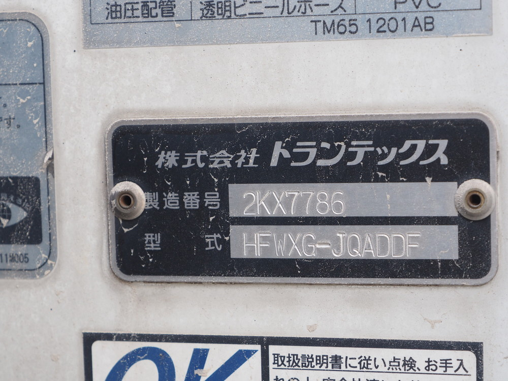 日野 グランドプロフィア 冷凍ウイング 大型 QKG-FW1EXBJ 年式 H25[写真39]