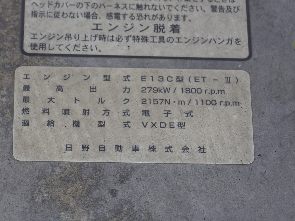 日野 グランドプロフィア ウイング車 大型 QKG-FR1EXBG 年式 H25[写真53]
