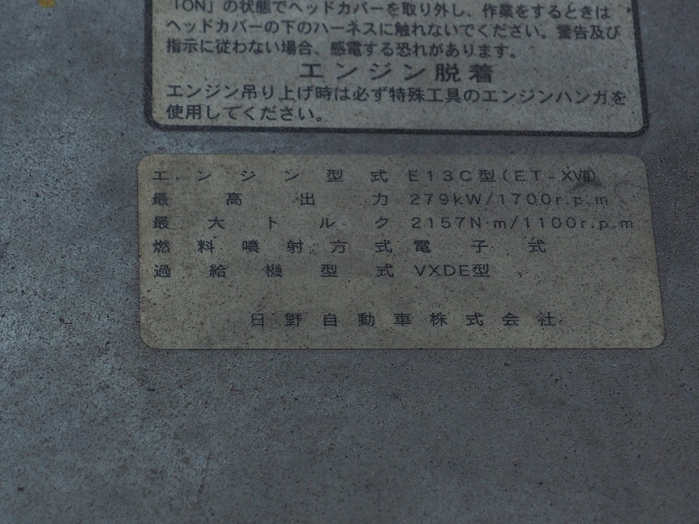 日野 グランドプロフィア ウイング車 大型 QPG-FW1EXEG 年式 H28[写真58]