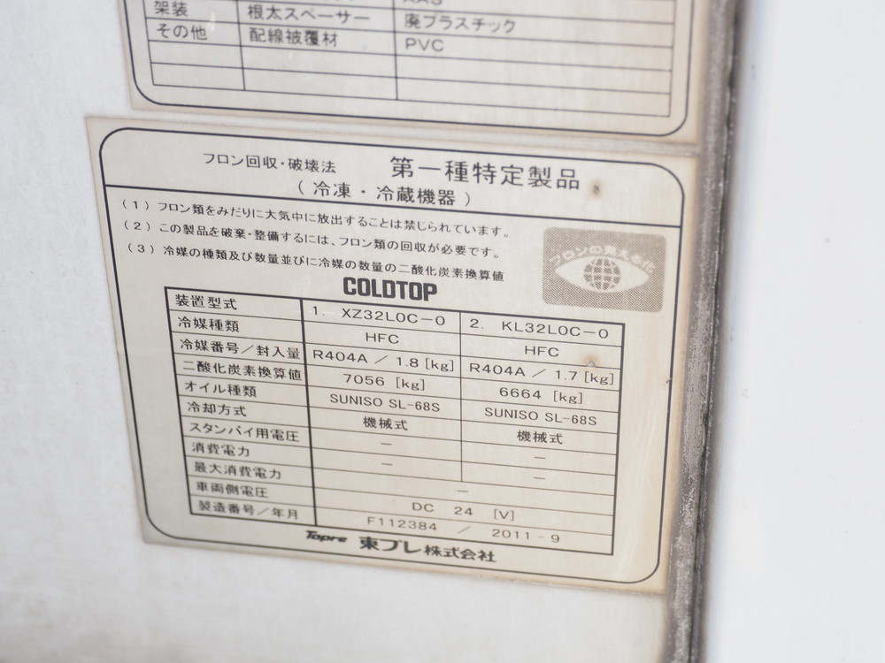 日野 レンジャー 冷凍バン 中型 SKG-FC9JKAA 年式 H23[写真31]