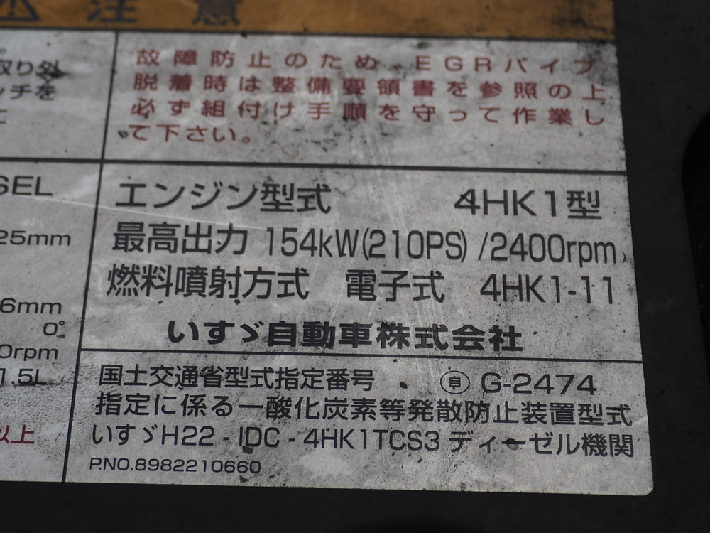 いすゞ フォワード ウイング車 中型 TKG-FRR90S2 年式 H25[写真48]