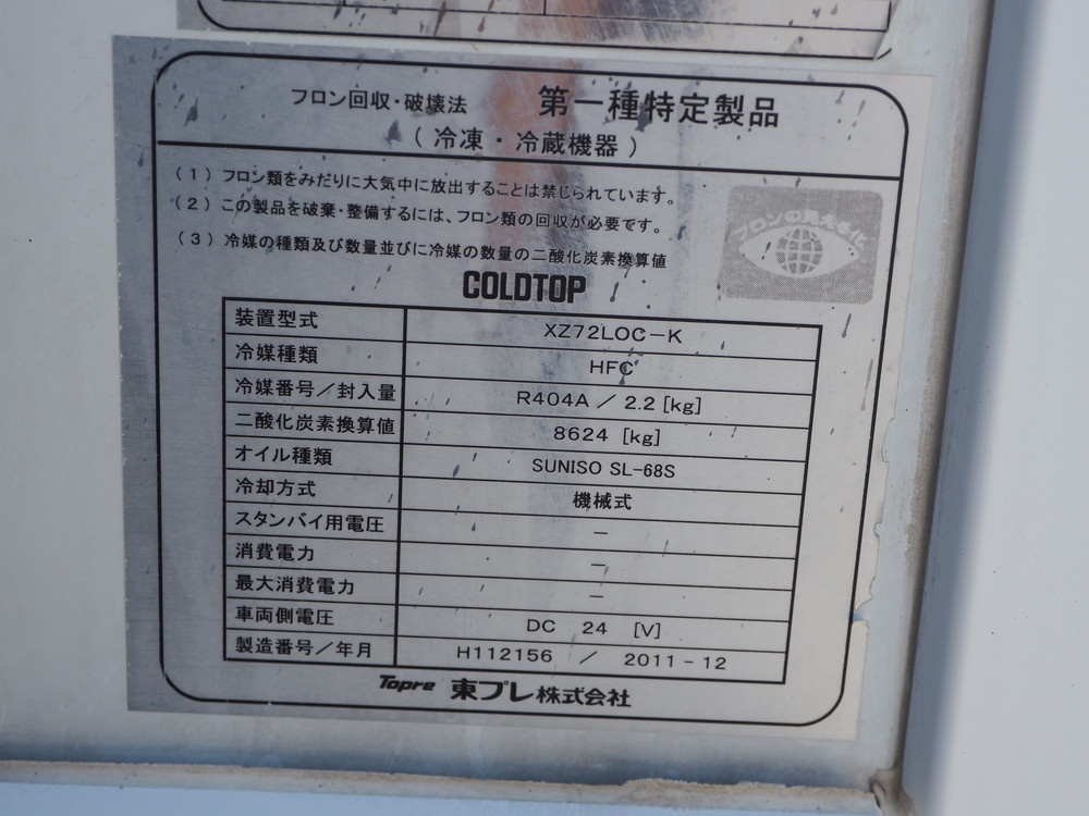 日野 レンジャー 冷凍バン 中型 SKG-FC9JKAA 年式 H23[写真34]