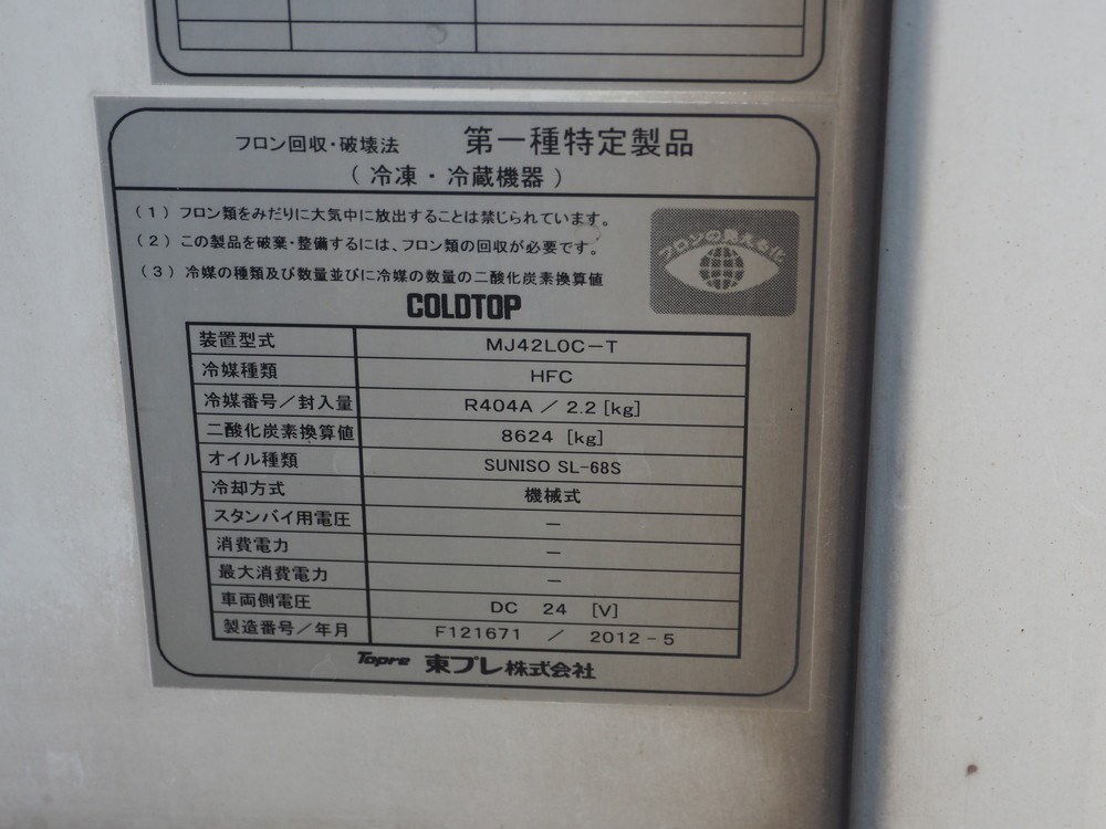 いすゞ フォワード 冷凍バン 中型 SKG-FRR90T2 年式 H24[写真29]