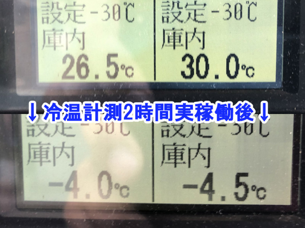 いすゞ フォワード 冷凍バン 中型 SKG-FRR90T2 年式 H24[写真33]