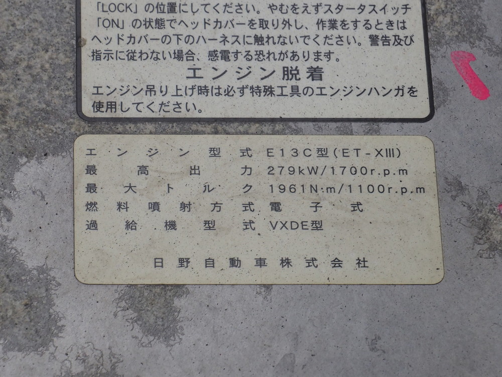 日野 グランドプロフィア ウイング車 大型 QPG-FW1EXEG 年式 H27[写真56]