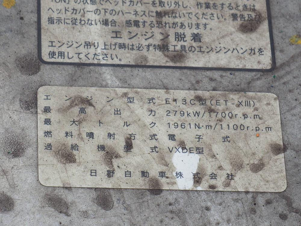 日野 グランドプロフィア ウイング車 大型 QPG-FW1EXEG 年式 H26[写真64]