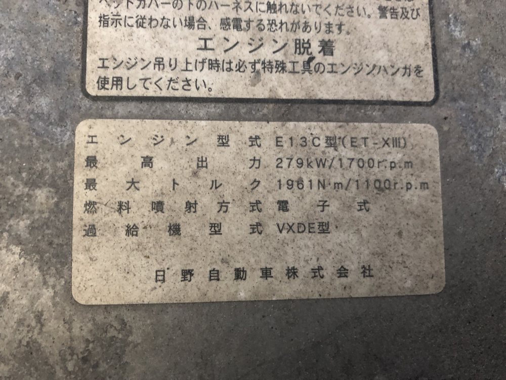 日野 グランドプロフィア ウイング車 大型 QPG-FW1EXEG 年式 H28[写真63]