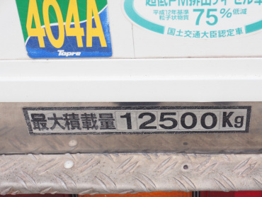 三菱ふそう スーパーグレート 冷凍ウイング 大型 PJ-FS54JVZ 年式 H17 [写真40]