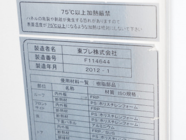 いすゞ エルフ 冷凍バン 小型 SKG-NPR85AN 年式 H24 [写真17]