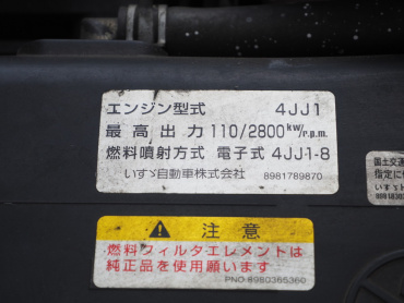 いすゞ エルフ 冷凍バン 小型 SKG-NPR85AN 年式 H24 [写真35]