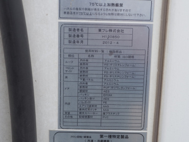 日野 レンジャー 冷凍バン 中型 TKG-FC9JKAA 年式 H24 [写真26]