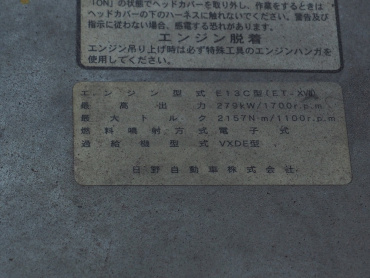 日野 グランドプロフィア ウイング車 大型 QPG-FW1EXEG 年式 H28 [写真58]