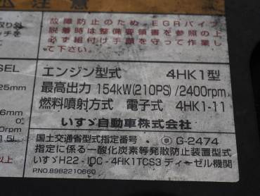 いすゞ フォワード ウイング車 中型 TKG-FRR90S2 年式 H25 [写真48]
