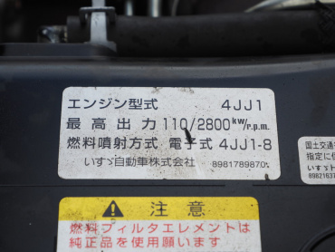 いすゞ エルフ 冷凍バン 小型 TKG-NPR85AN 年式 H26 [写真44]