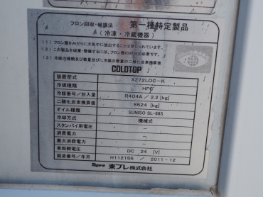 日野 レンジャー 冷凍バン 中型 SKG-FC9JKAA 年式 H23 [写真34]