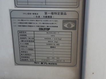 いすゞ フォワード 冷凍バン 中型 SKG-FRR90T2 年式 H24 [写真29]