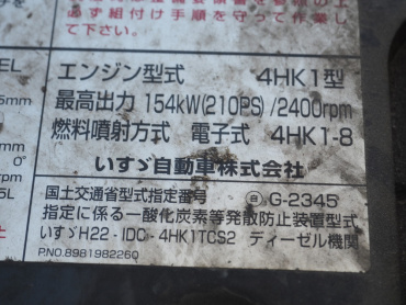 いすゞ フォワード 冷凍バン 中型 SKG-FRR90T2 年式 H24 [写真50]