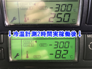 いすゞ エルフ 冷凍バン 小型 TKG-NPR85AN 年式 H26 [写真28]