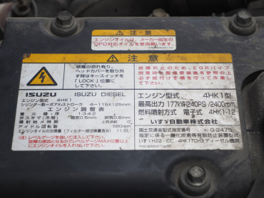 いすゞ フォワード ウイング車 中型 TKG-FRR90T2 年式 H26 [写真52]