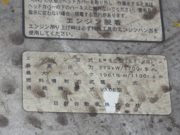 日野 グランドプロフィア ウイング車 大型 QPG-FW1EXEG 年式 H26 [写真64]