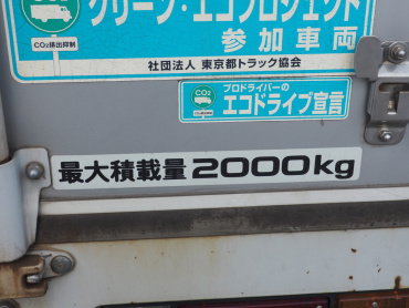 いすゞ エルフ バン車 小型 BKG-NMR85AN 年式 H22 [写真24]