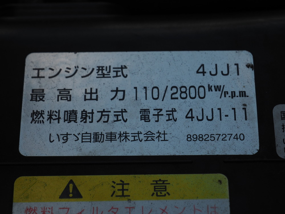 いすゞ エルフ ウイング車 小型 TRG-NPR85AN 年式 H27[写真51]