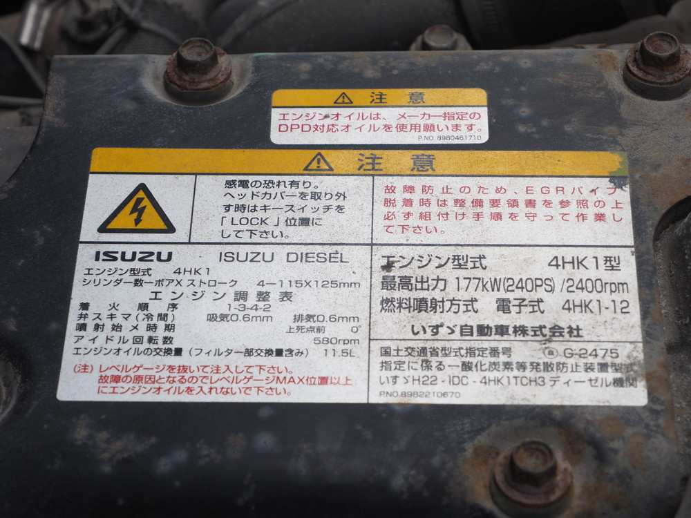 いすゞ フォワード ウイング車 中型 TKG-FRR90T2 年式 H25[写真45]