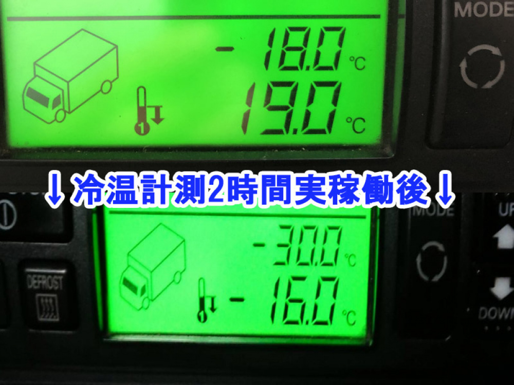 いすゞ フォワード 冷凍バン 中型 PKG-FRR90T2 年式 H21[写真44]