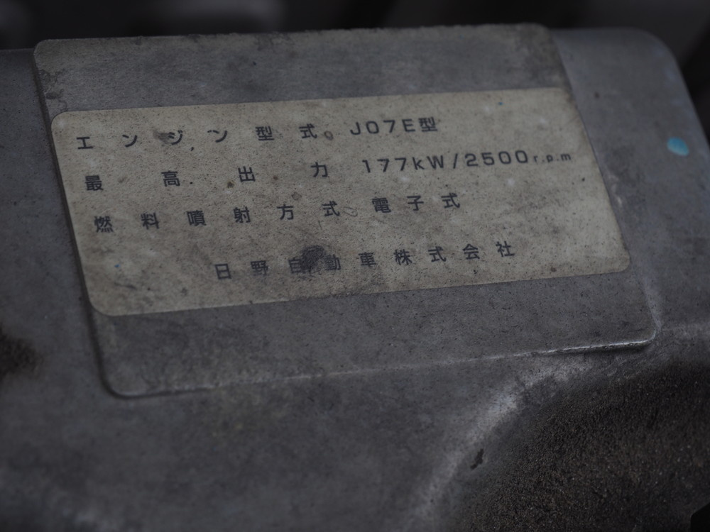 日野 レンジャー ウイング車 中型 TKG-FD7JLAG 年式 H26[写真58]