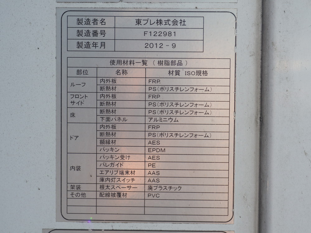 日野 レンジャー 冷凍バン 中型 TKG-FD7JKAG 年式 H24[写真26]