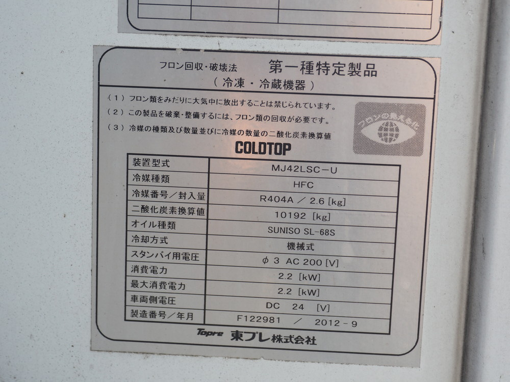 日野 レンジャー 冷凍バン 中型 TKG-FD7JKAG 年式 H24[写真27]