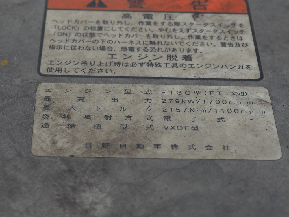 日野 グランドプロフィア ウイング車 大型 QPG-FW1EXEG 年式 H26[写真45]