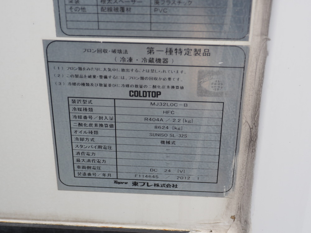 いすゞ エルフ 冷凍バン 小型 SKG-NPR85AN 年式 H24[写真18]