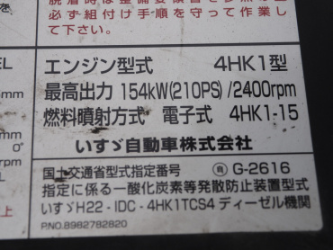 いすゞ フォワード 冷凍バン 中型 TKG-FRR90T2 年式 H27 [写真68]
