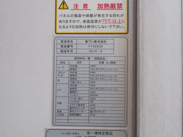 いすゞ フォワード 冷凍バン 中型 TKG-FRR90T2 年式 H27 [写真27]