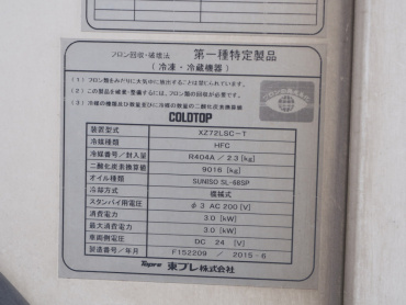 いすゞ フォワード 冷凍バン 中型 TKG-FRR90T2 年式 H27 [写真28]