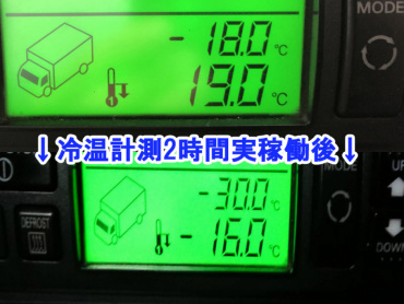 いすゞ フォワード 冷凍バン 中型 PKG-FRR90T2 年式 H21 [写真44]