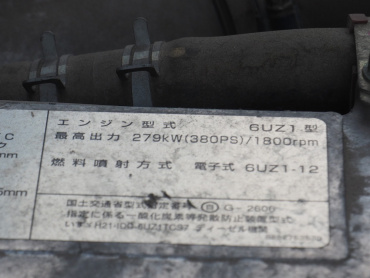 いすゞ ギガ 冷凍バン 大型 QKG-CYJ77A 年式 H27 [写真56]