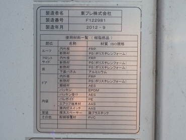 日野 レンジャー 冷凍バン 中型 TKG-FD7JKAG 年式 H24 [写真26]